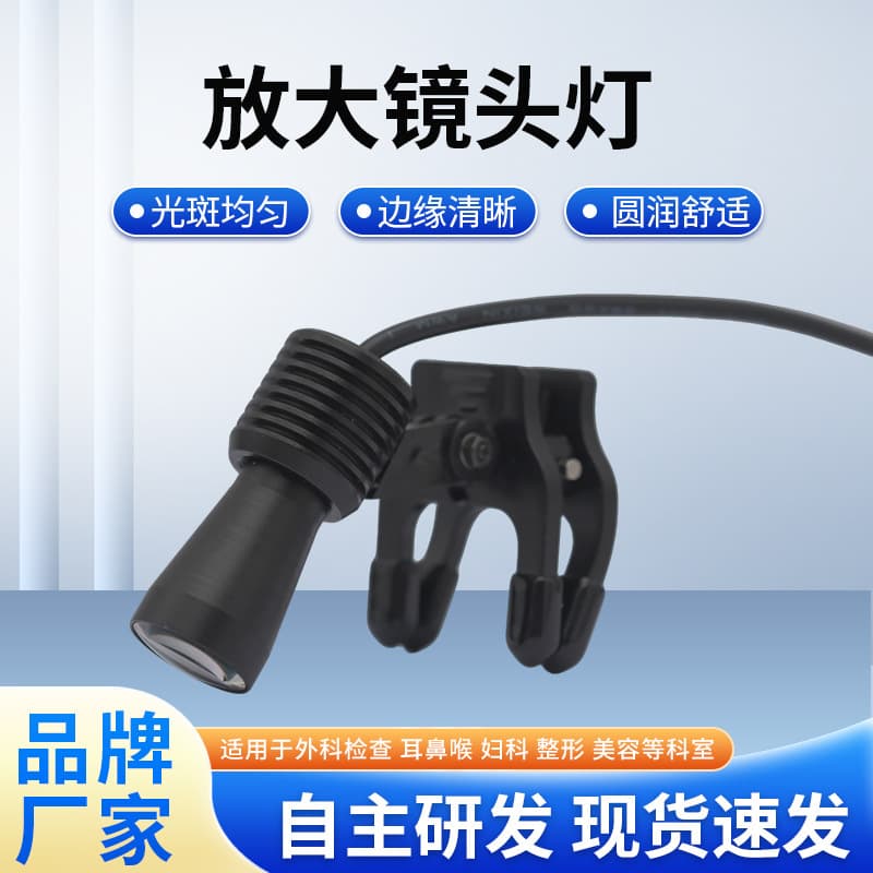 HAOLANG surgical headlight high definition high brightness dental general surgery plastic surgery head-mounted headlight