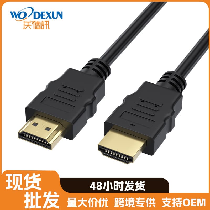 Hdmi Cable 1m-30m Od5.5/7.0 TV Connection High Definition Cable Support 1080P Alloy Material Nickel Plated for Personal Computer