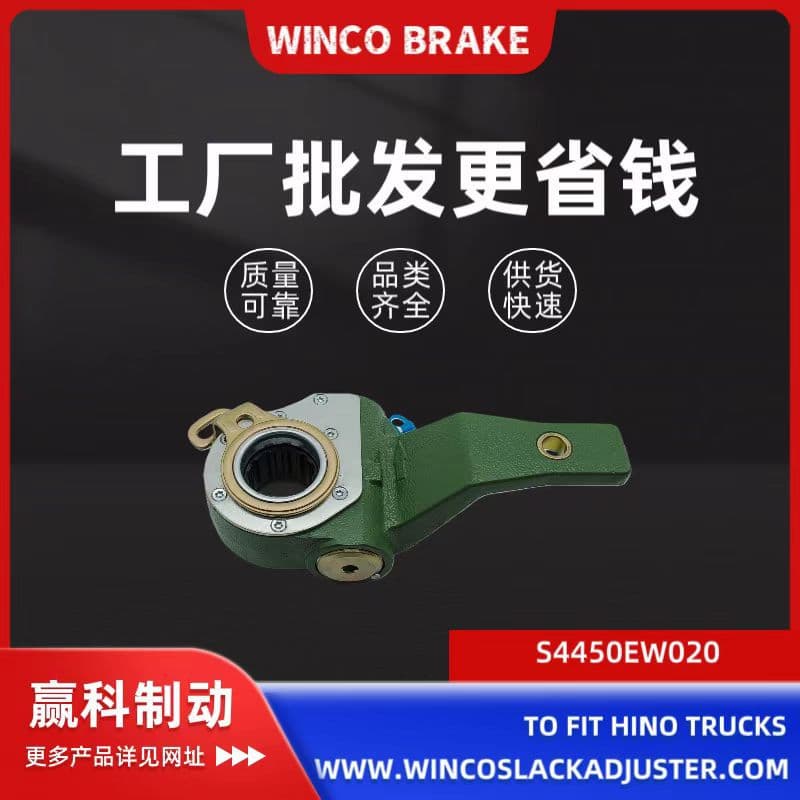 Supply of Southeast Asian Japanese-Style Automatic Adjustment Arm S4450Ew020 Suitable for Hino 500 Heavy Truck Hino 500