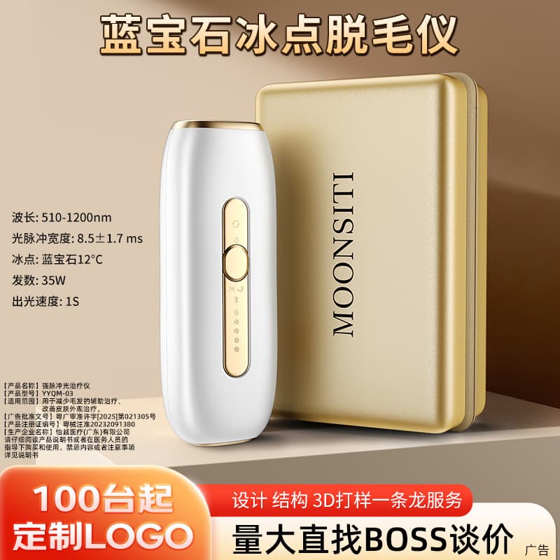 Ice Point Laser Sapphire IPL Hair Removal Device Home Use Painless Lip Armpit Full Body Women's Hair Removal Machine