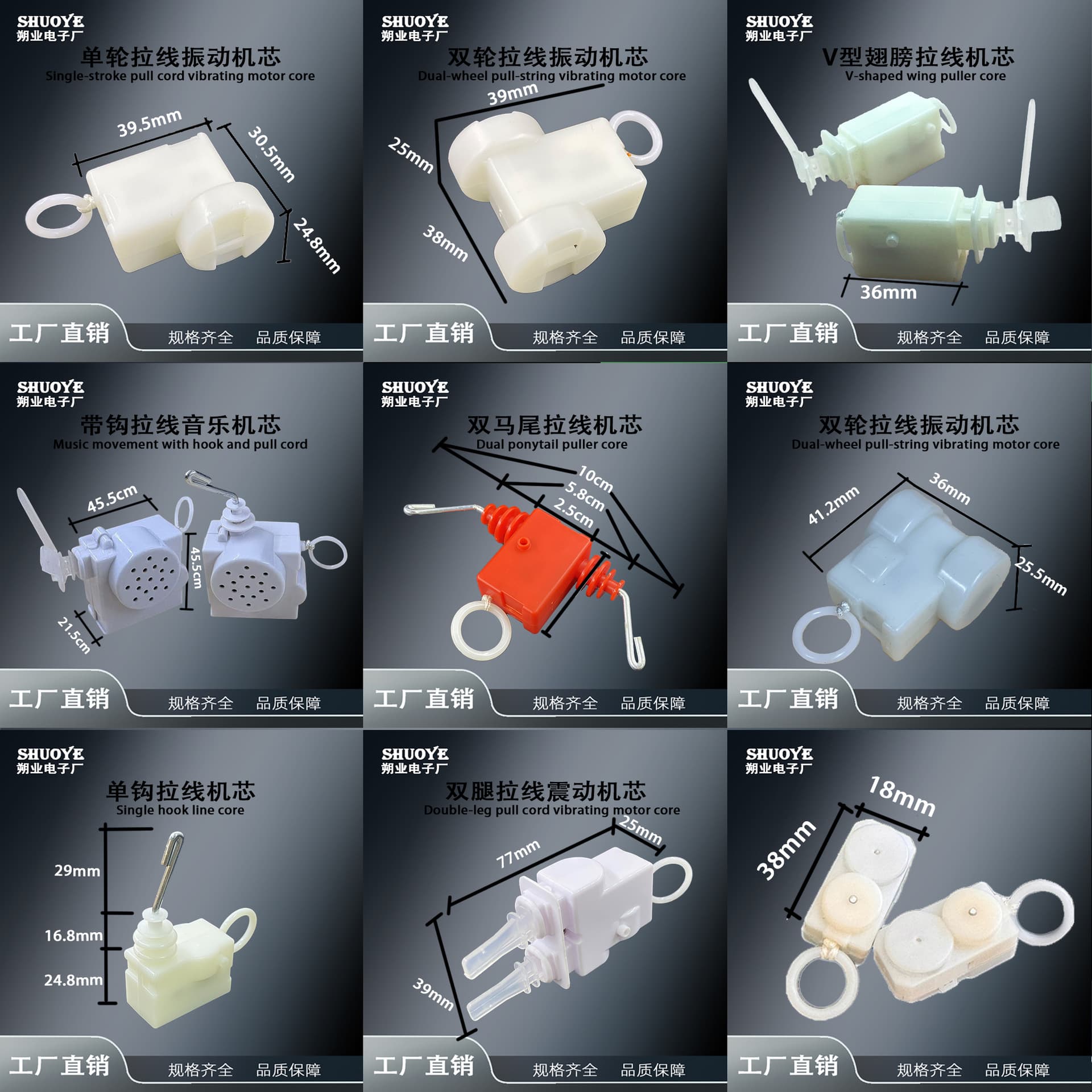 Best-selling Pull String Vibrator Micro Vibration Vibrator Plastic Vibrator Ring Vibrator Single Wheel Double Wheel Vibrator