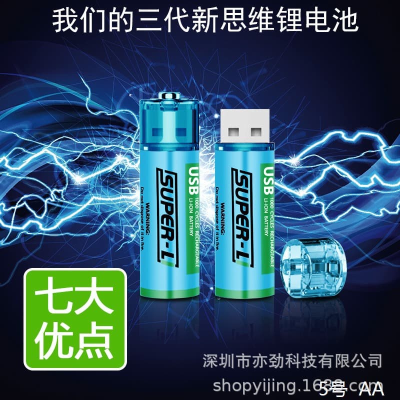 Factory Direct USB Rechargeable 5th Battery Lithium Battery for Facial Cleansing Device, Game Controller, Electric Toy Battery with Full Power