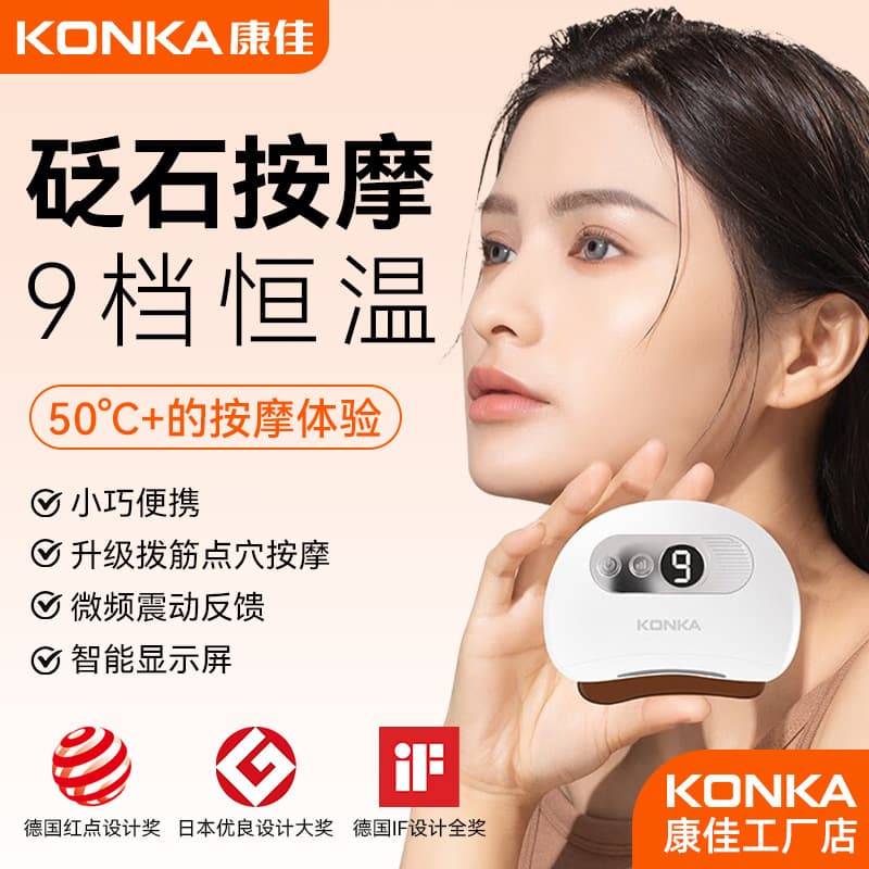 Konka Factory Smart Electric Gua Sha Instrument, Bian Stone Cupping Device, Meridian Brush for Full Body Massage, Gua Sha Board Massager