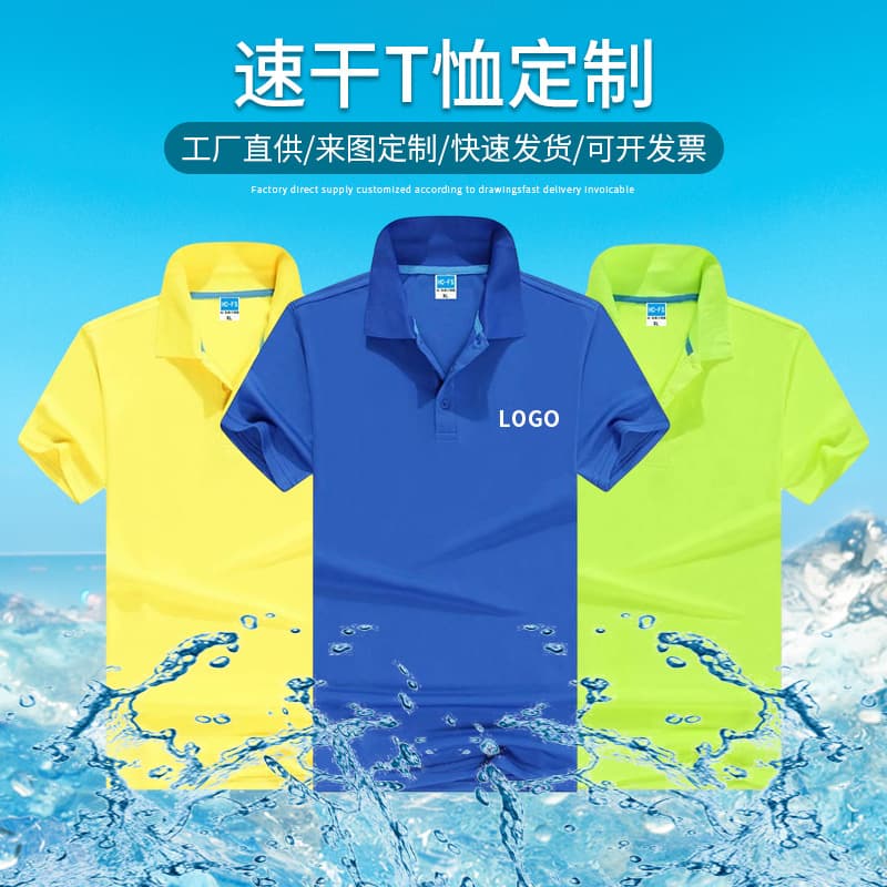 Quick-dry T-shirt advertising shirt with logo, marathon running polo short-sleeve event advertising shirt, workwear quick-dry