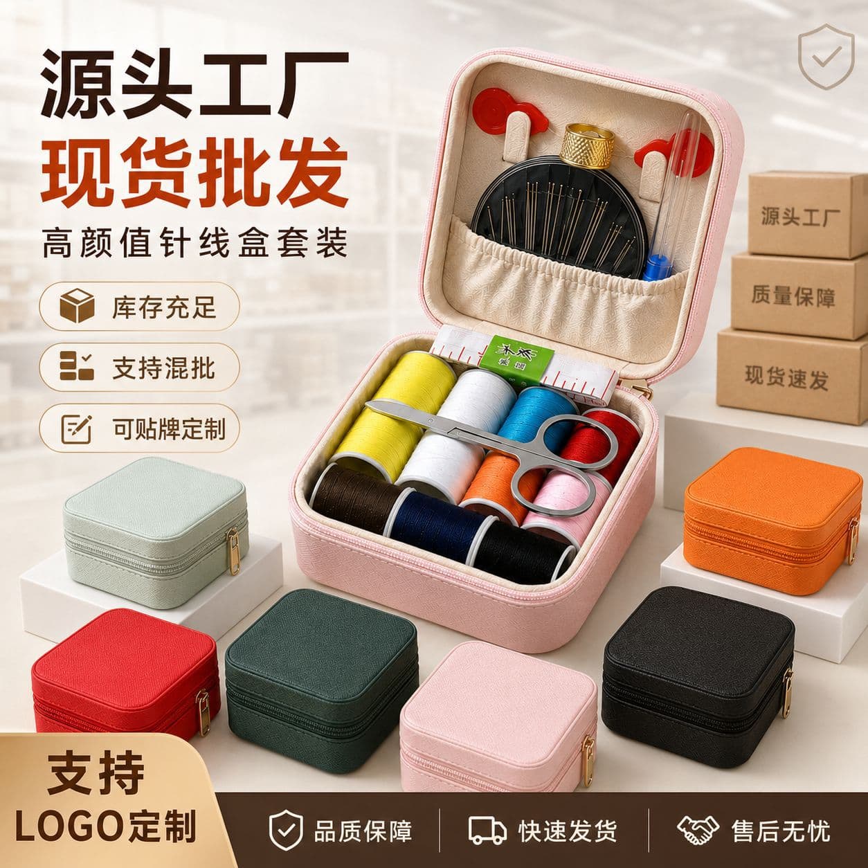Portable household sewing storage high-quality suit sewing clothes dormitory sewing kit practical sewing box custom logo