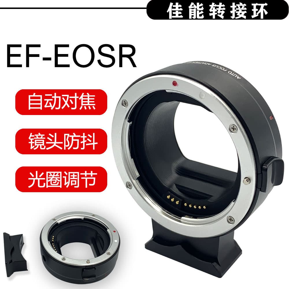 EF-EOSR Mount Adapter for Canon EOS R to Canon EF Lens Autofocus Adapter Ring