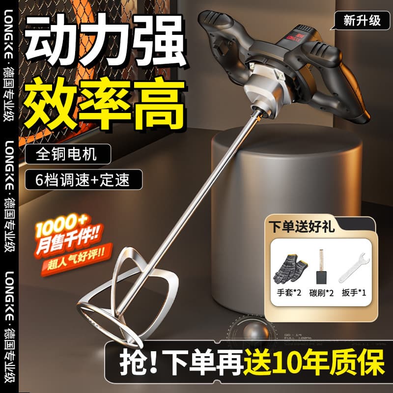 Handheld electric food mixer, commercial paint, coating, putty powder, cement mixer, industrial grade