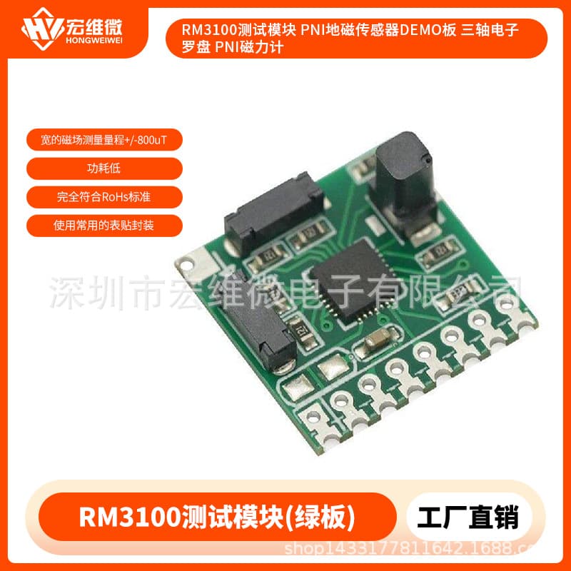 RM3100 Test Module PNI Geomagnetic Sensor DEMO Board 3-Axis Electronic Compass PNI Magnetometer