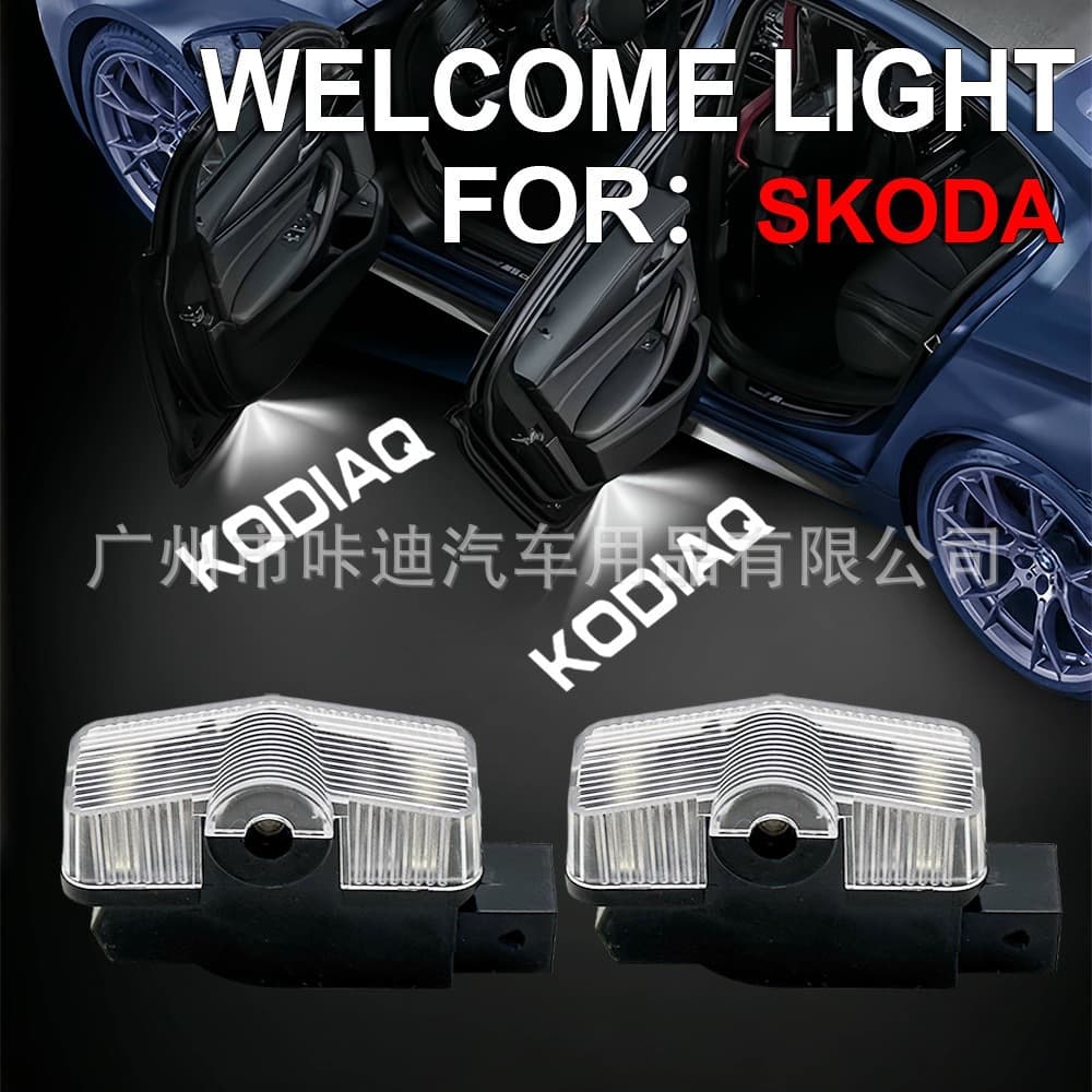 Car welcome light suitable for Skoda Octavia Kodiaq Karoq original door pattern projector light