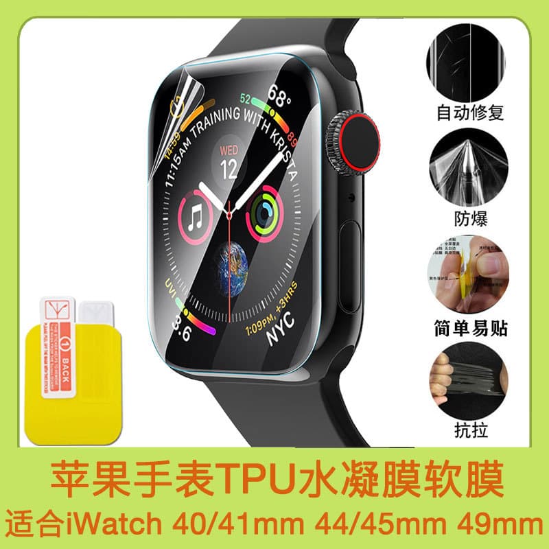 Suitable for Apple Watch S8, S9, and Ultra, 49mm soft film, full-screen hydrogel film.
