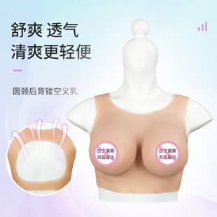 Sixye Silicone Breast Forms Fake Chest for Crossdressing, Round Neck Backless Short Invisible Thin Style
