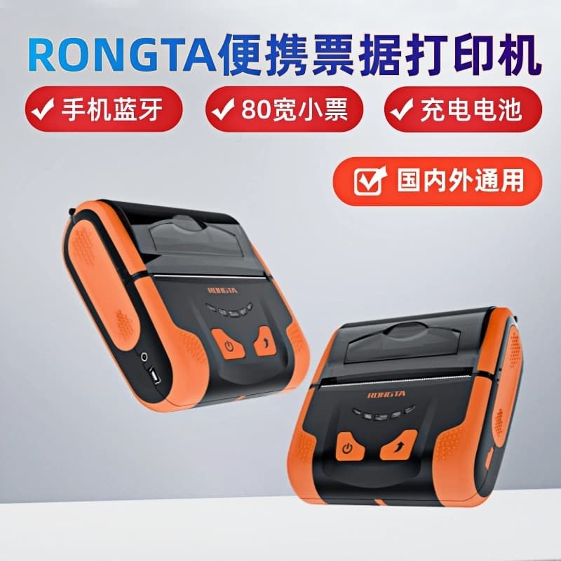 RONGTA RPP300 Portable 80mm Receipt Printer with Bluetooth and Rechargeable Battery for Sales Orders