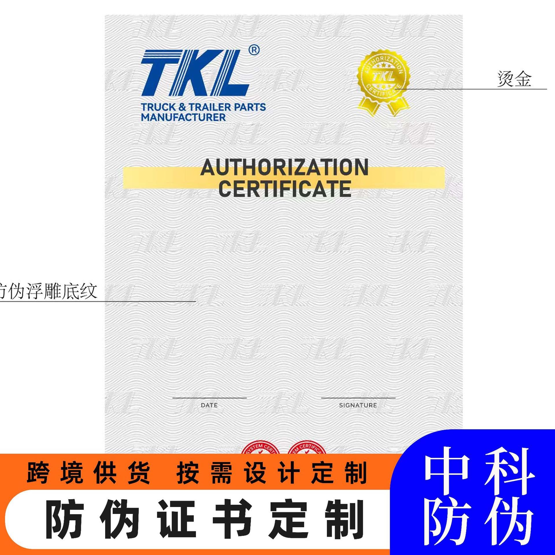 Custom cross-border anti-counterfeit watermark paper service for certificates, inspection reports, transcripts, and other documents