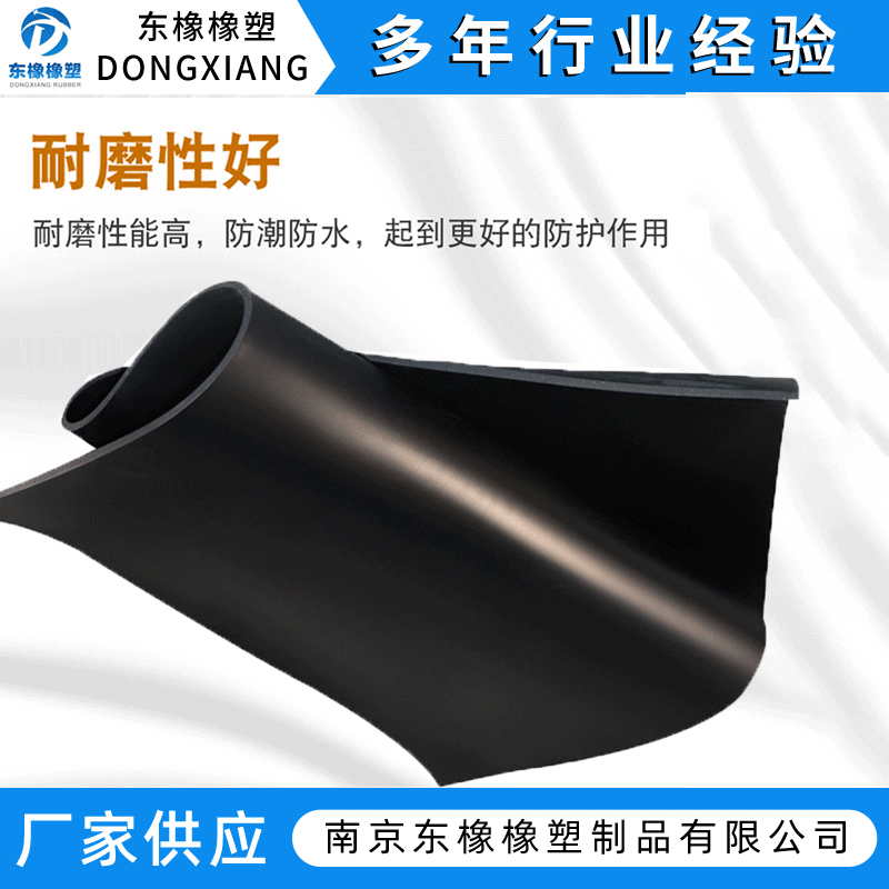 High Elasticity Rubber Sheet, Manufacturer's Heat-Resistant, Wear-Resistant, Oil-Resistant Rubber Plate, Black Elastic Shock-Absorbing Sheet, Insulating Rubber Mat