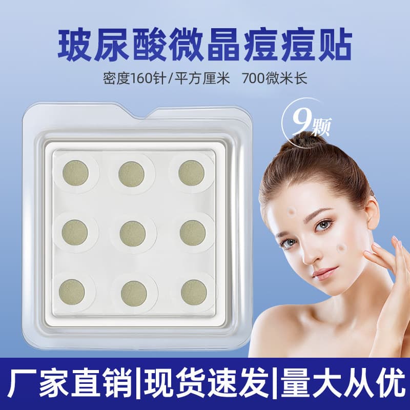 Cross-border Hyaluronic Acid Microneedle Acne Patches, Invisible Concealing Soluble Microcrystalline Acne Patches, Wholesale Available for Acne Treatment