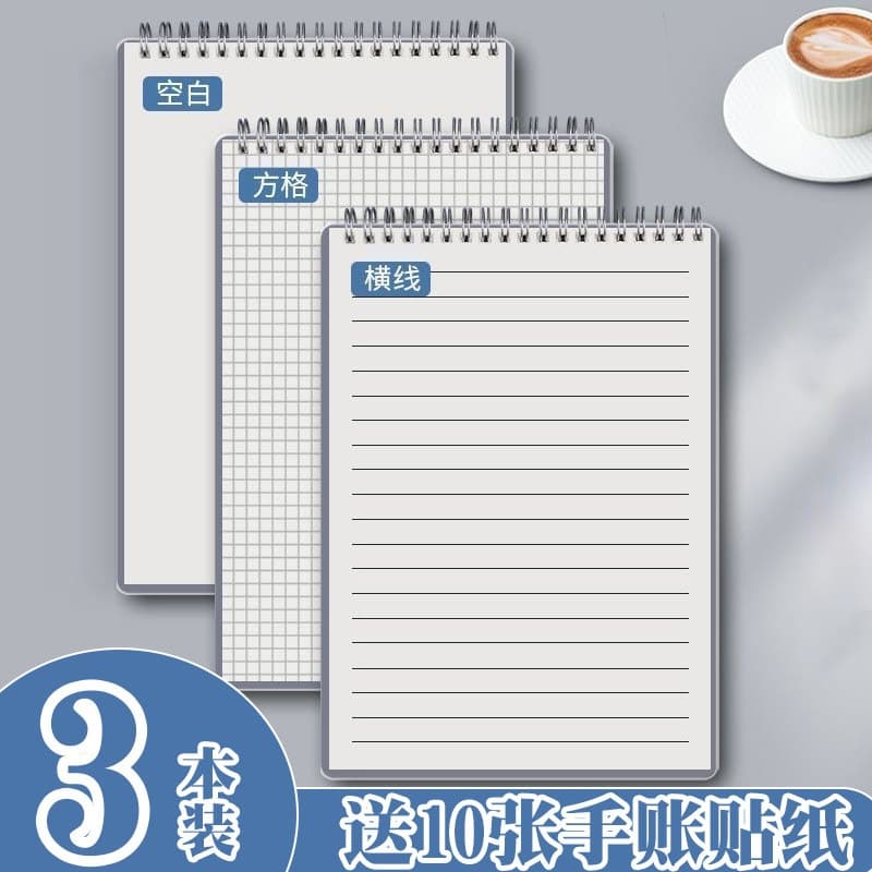 Comfortable Spiral Notebook, Thick PP Coil, Grid Pages, B5, for Middle School, High School, College, and Graduate Exam Prep