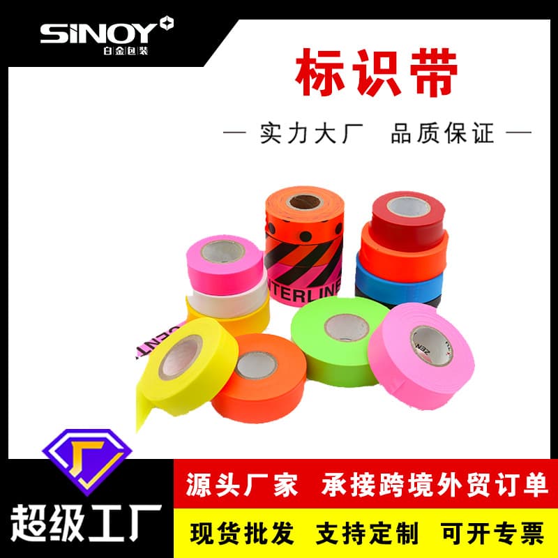 Custom marking tape for outdoor fluorescent flagging, forest streamers, non-adhesive colored ribbon
