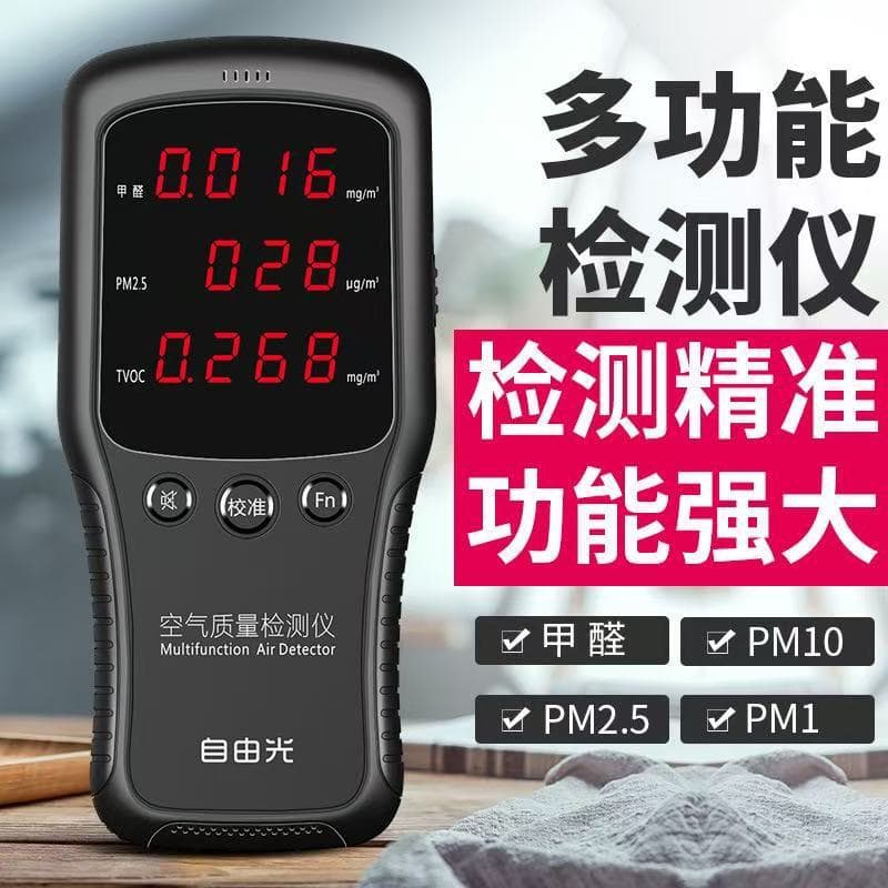 Freelight Formaldehyde Self-Tester for Home Use, Smog, TVOC, Indoor Air Quality Tester, Formaldehyde Self-Test Kit