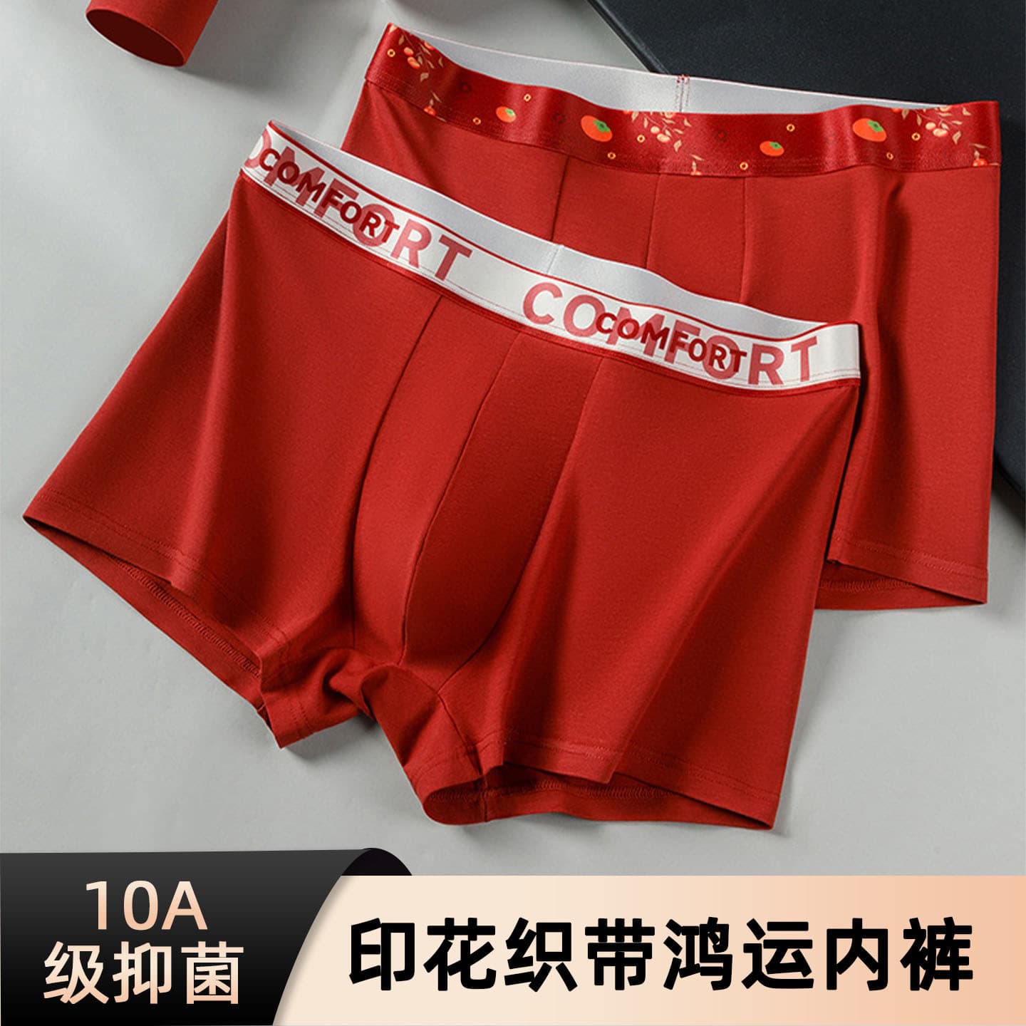 10A Antibacterial Xinjiang Cotton Men's Bright Red Boxer Underwear, High Elasticity Seamless No Side Seam Multiple Sizes Mid-Low-High Waist