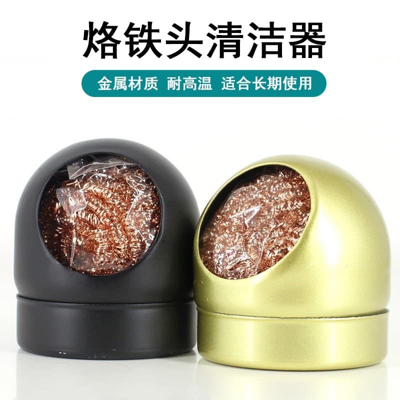 Soldering iron tip cleaner, soldering iron tip cleaner, soldering iron tip cleaner, cleaning wire, soldering iron ball, copper wire ball