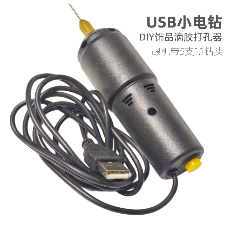 Mini USB Drill Pearl Aircraft Model Glue Drip Drilling Machine 5V DC Electric Hand Drill Micro Drilling Device