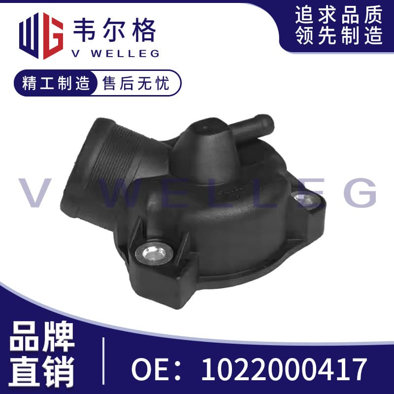 1022000417 Compatible with Mercedes-Benz 200E 200TE 190E Cooling Water Pipe Flange Thermostat Housing