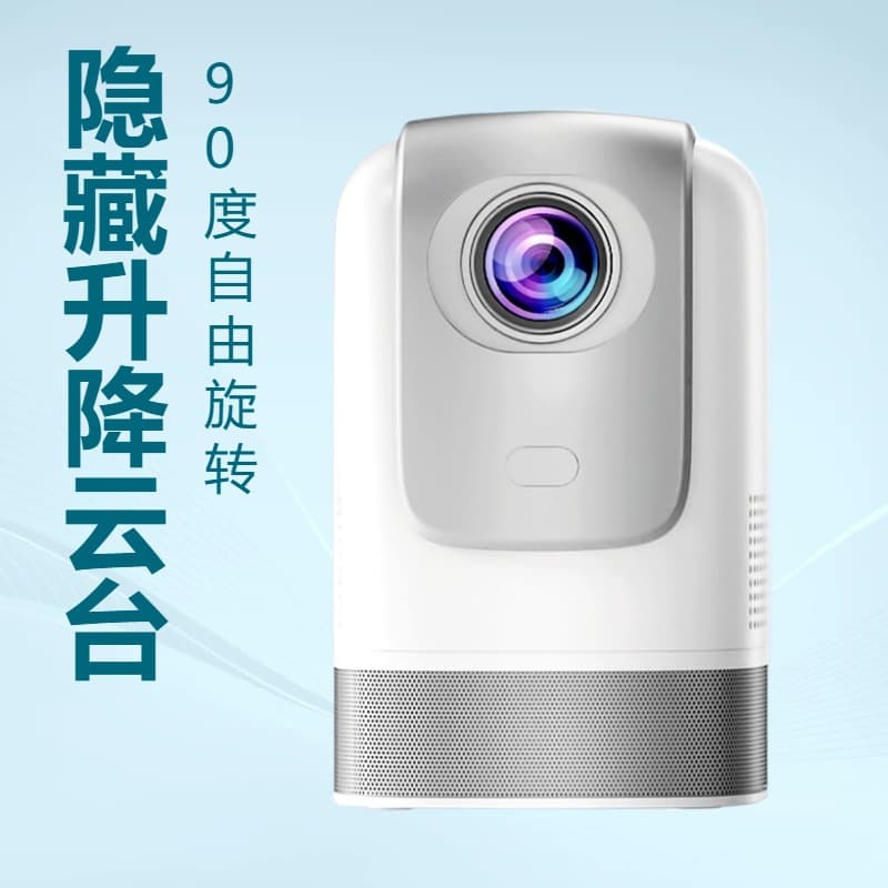Hidden Liftable Gimbal Adjustable 1080p Projector, 90-Degree Rotating Home Stand Projector Wholesale