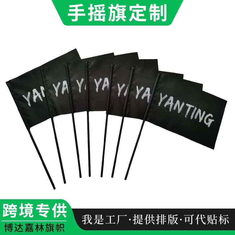 Cross-border direct supply of hand-waved flag customflag support flag polyester referee flag hand-waved flag customization