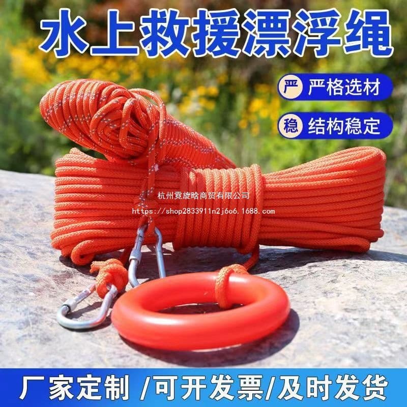 Water floating rope, wear-resistant swimming rescue rope, car-mounted life-saving rope, car-mounted rescue rope, reflective life-saving rope
