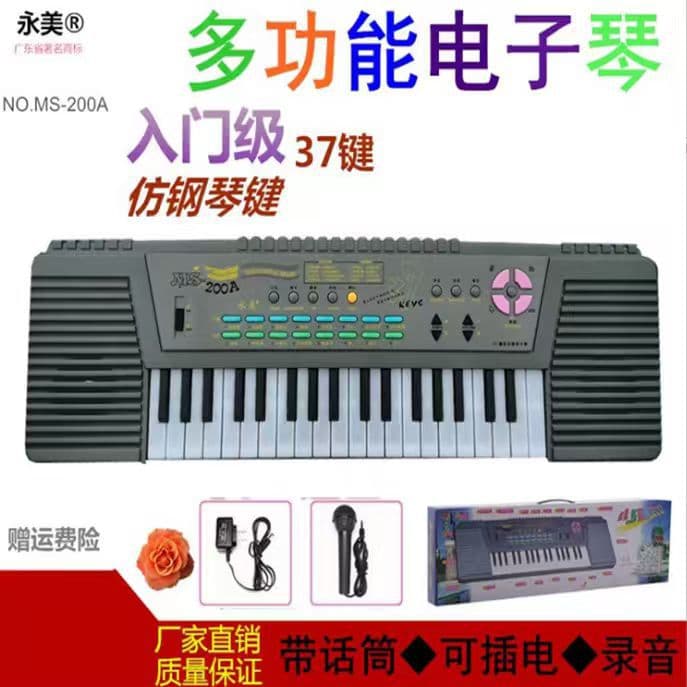 Yongmei Electronic Keyboard 200A 37-Key Dual Speaker Multi-Function Keyboard with Microphone Learning and Practice Keyboard for Children