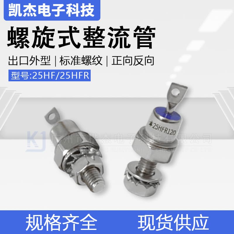 Export Model 25HF(R)120 Forward/Reverse Silicon Rectifier 25A 1200V Stud Type Rectifier Diode 160