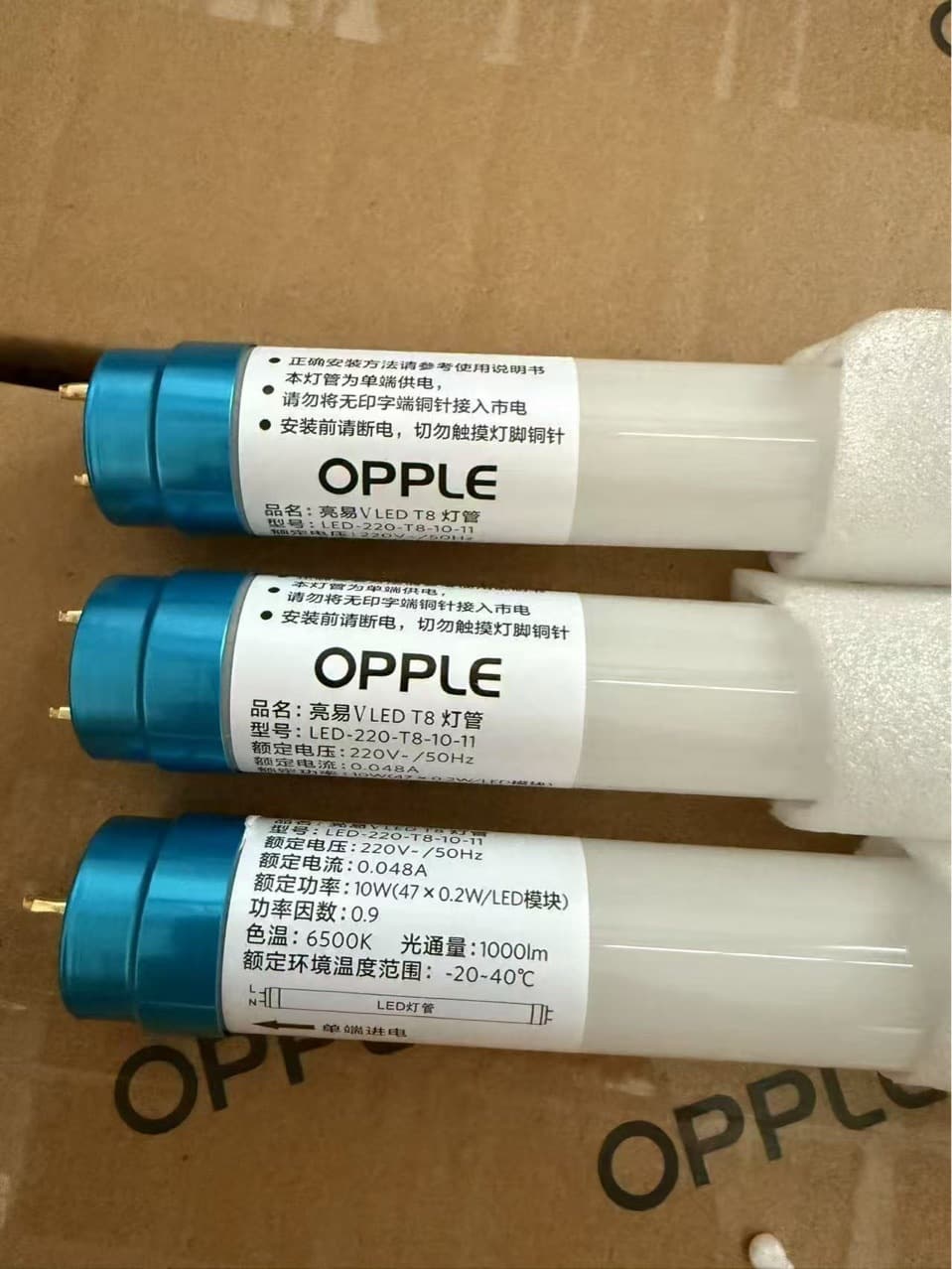 OPPLE LED T8 light tube for office buildings single-end bracket supermarket workshop warehouse 1.2m energy-saving fluorescent tube