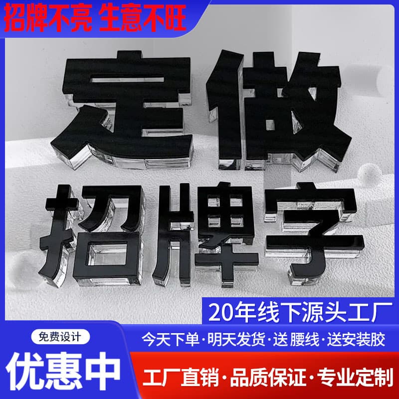 Acrylic Crystal Front Desk Background Wall Logo Storefront Sign Self-Adhesive Engraved Characters Display Board Wall Mounted