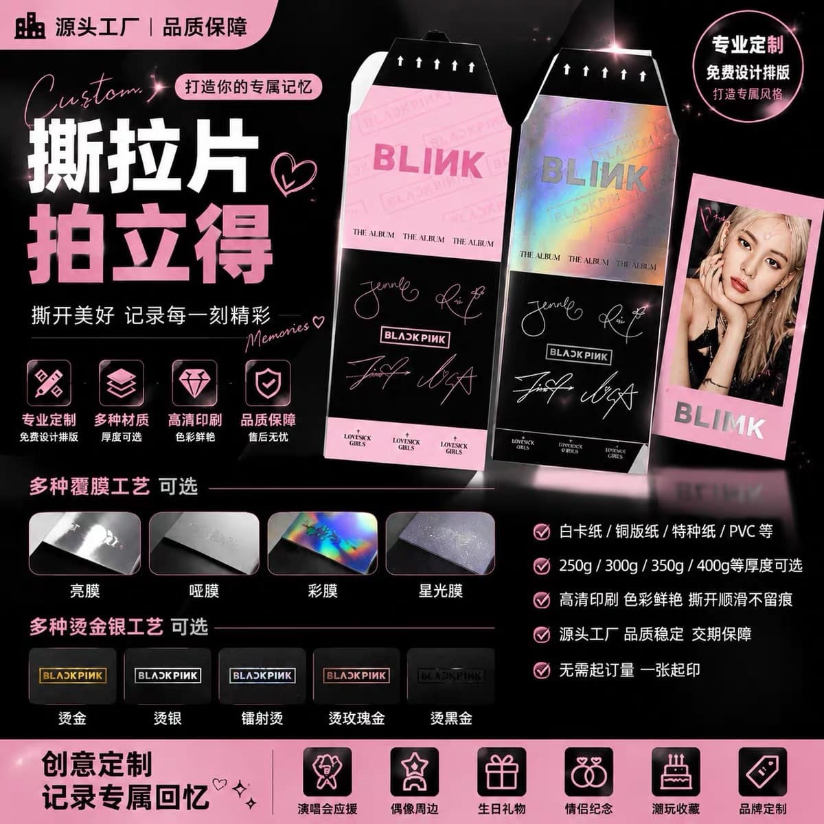 Custom Polaroid-style peel-apart film, imitation peel-apart film, celebrity merchandise peel-apart cards, peel-apart sheets from source factory