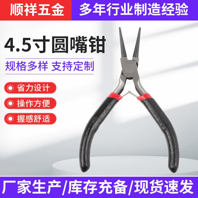 Red Black 4.5-inch Round Nose Pliers DIY Beading Round Nose Pliers Jewelry Wire Wrapping Handmade Pliers Hardware Tool Pliers
