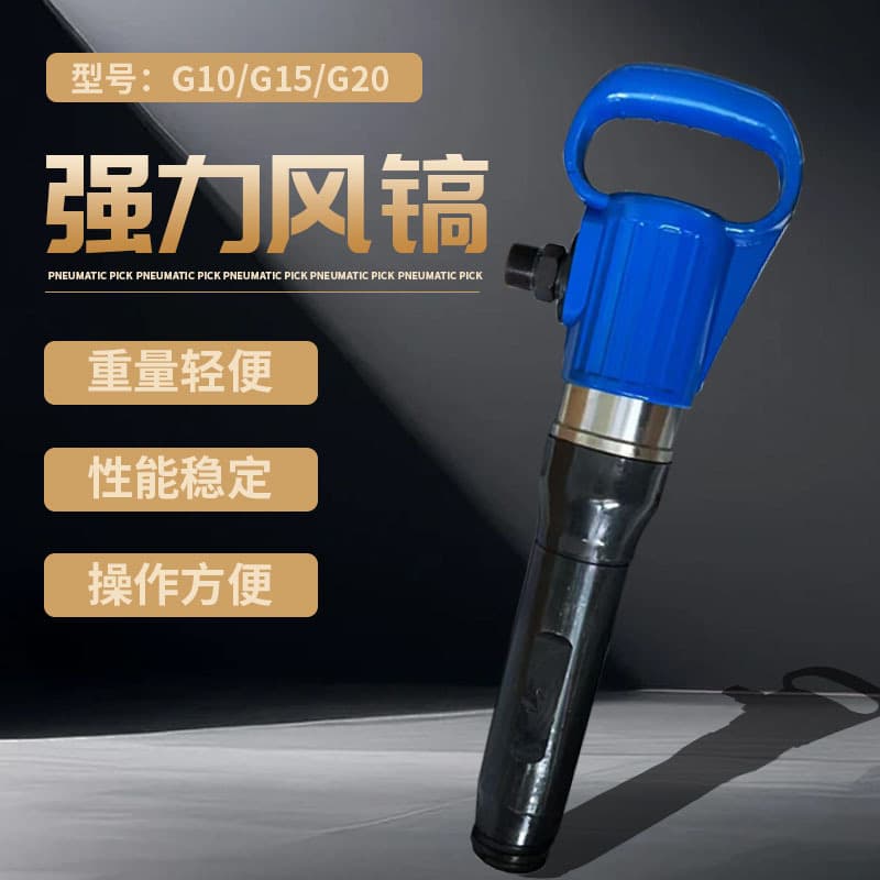 G10 G11 G15 G20 Pneumatic Rock Drill with Anti-freeze Concrete Breaker