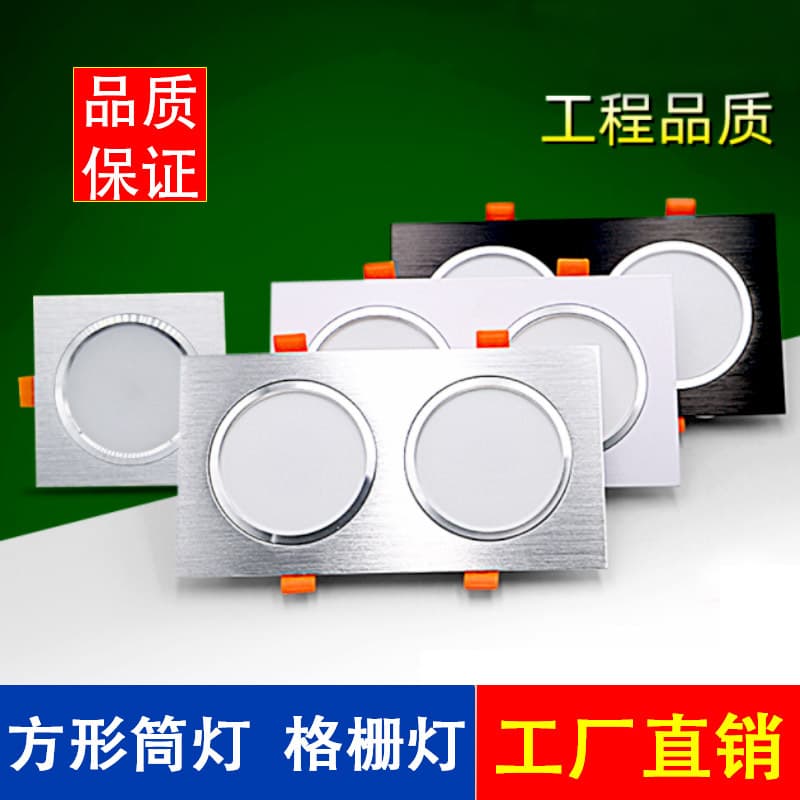 Square Downlight LED Spotlight Recessed Ceiling Light Grille Light Downlight Double Head Commercial Store Hotel No Main Light
