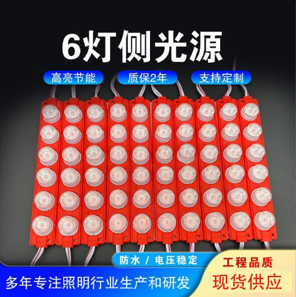 Shenzhen LED Module Waterproof Advertising Sign Luminous Letters LED Light Semi-Outdoor Advertising Light 12V Injection Molded Module Light Source
