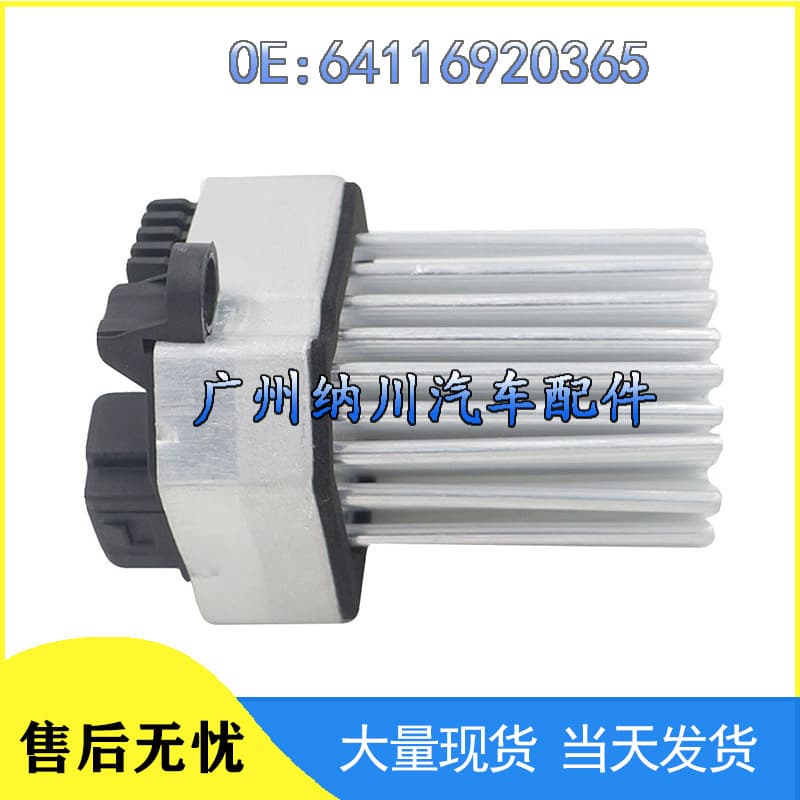 For BMW E39 E46 E83 Air Conditioning Blower Resistor 64116920365