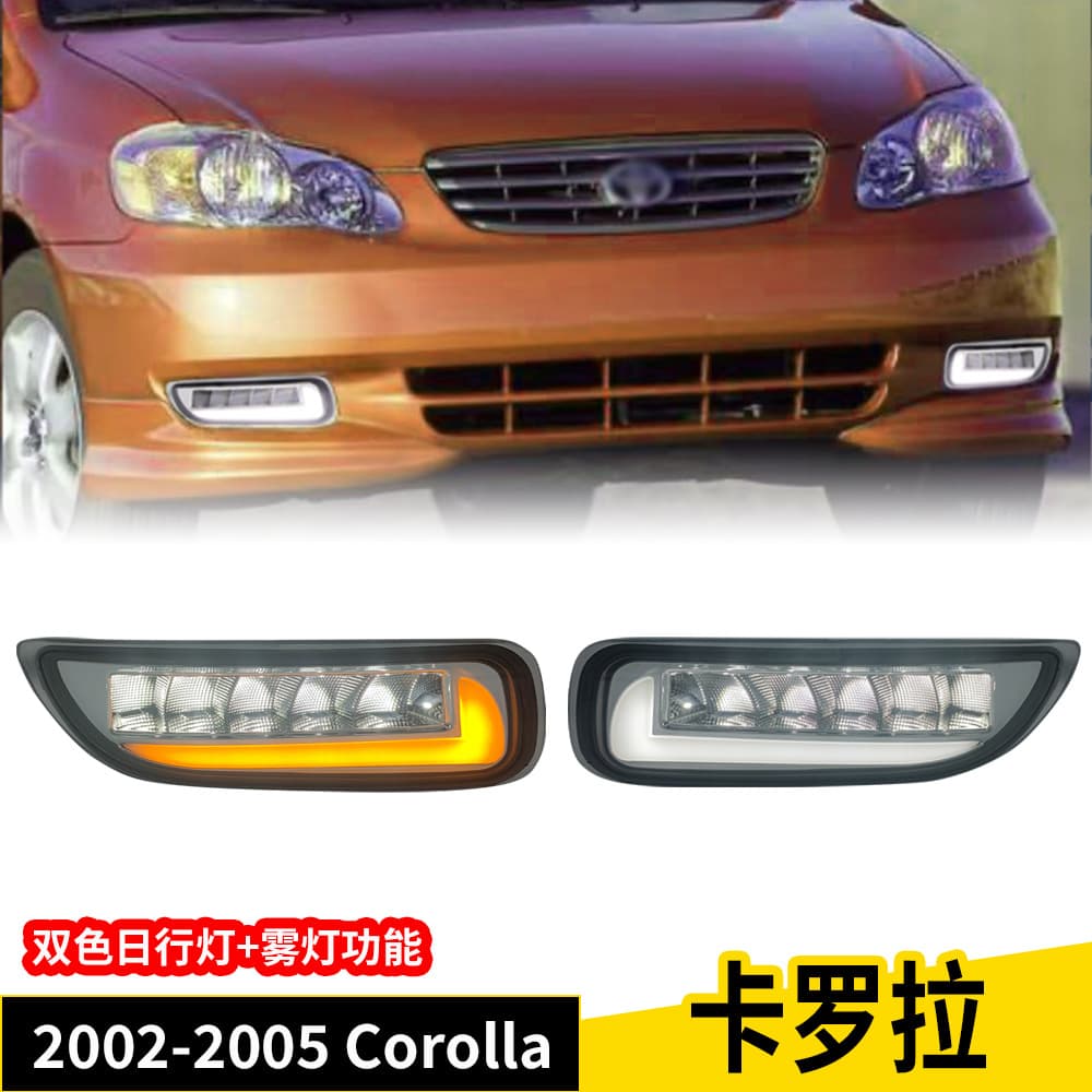 Suitable for Toyota Corolla 2002-2005 LED fog light daytime running light steering two-color manufacturer