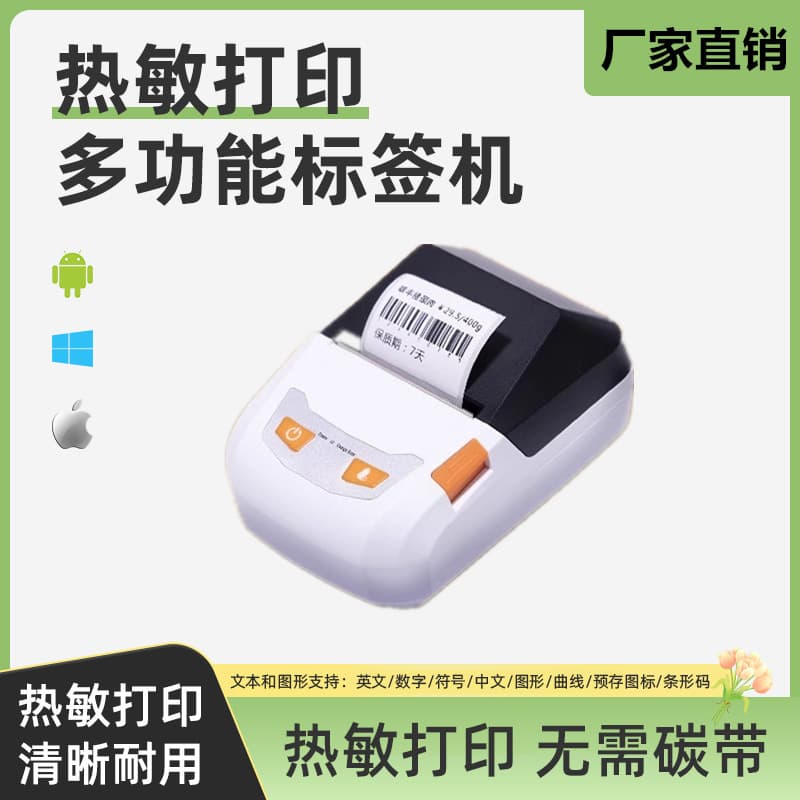 Mini Label Sticker Printer Outdoor Portable List Item Name Classification Identification Clothing Label Printer