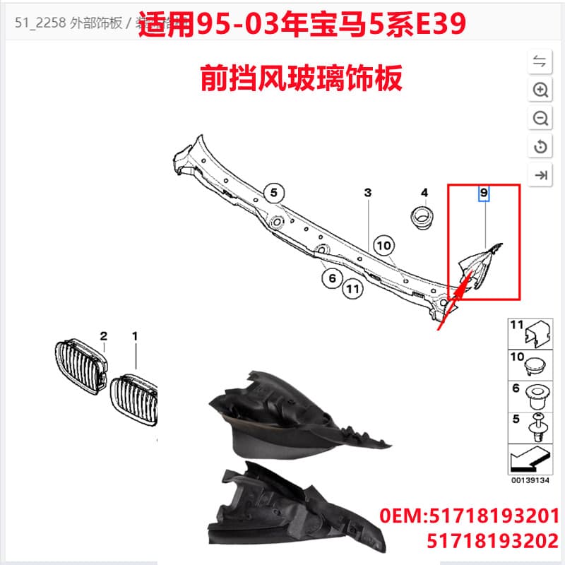 Compatible with BMW E39 Wiper Cowl Cover Windshield Trim Panel 51718193201 51718193202