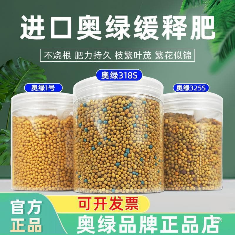 Osmocote Long-lasting Slow-release Fertilizer Granules Plant Universal Type 1 5 318S 328S Succulent Compound Flower Fertilizer
