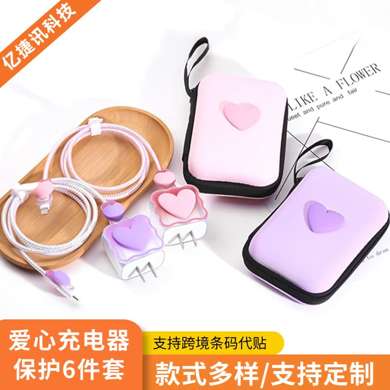 Apple Cartoon 20W Charger Data Cable Protective Case Bite Protector Cable Organizer 6-Piece Set