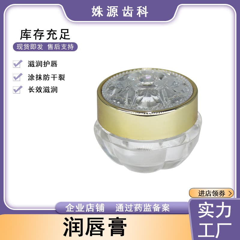 6dNA rice relief tooth beauty lip balm dental oral lip balm tooth whitening veneer material lubricant mouth oil