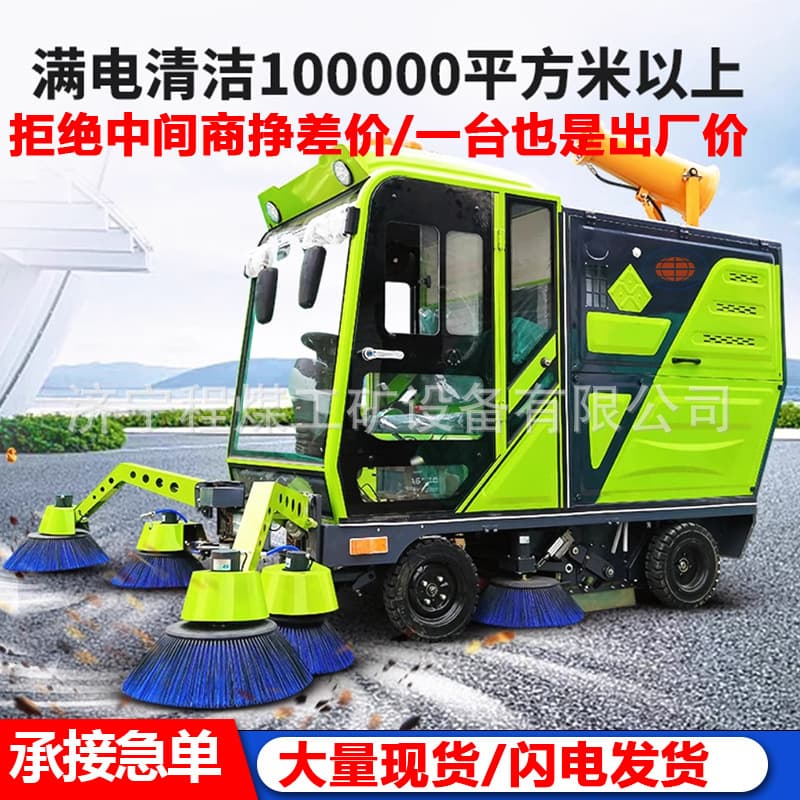 Electric Sweeper Industrial Sweeper Park Scenic Area Warehouse Vacuum Riding Sweeper