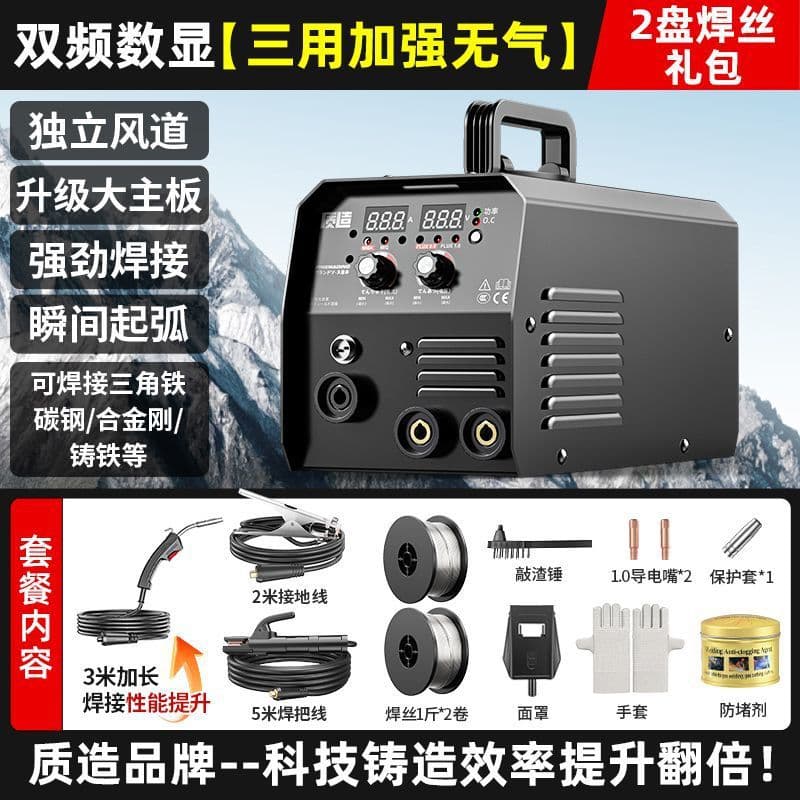 Quality No-Gas MIG Welding Machine Integrated Welder 220V Welding Stainless Steel Arc Welder Household Gasless Welder