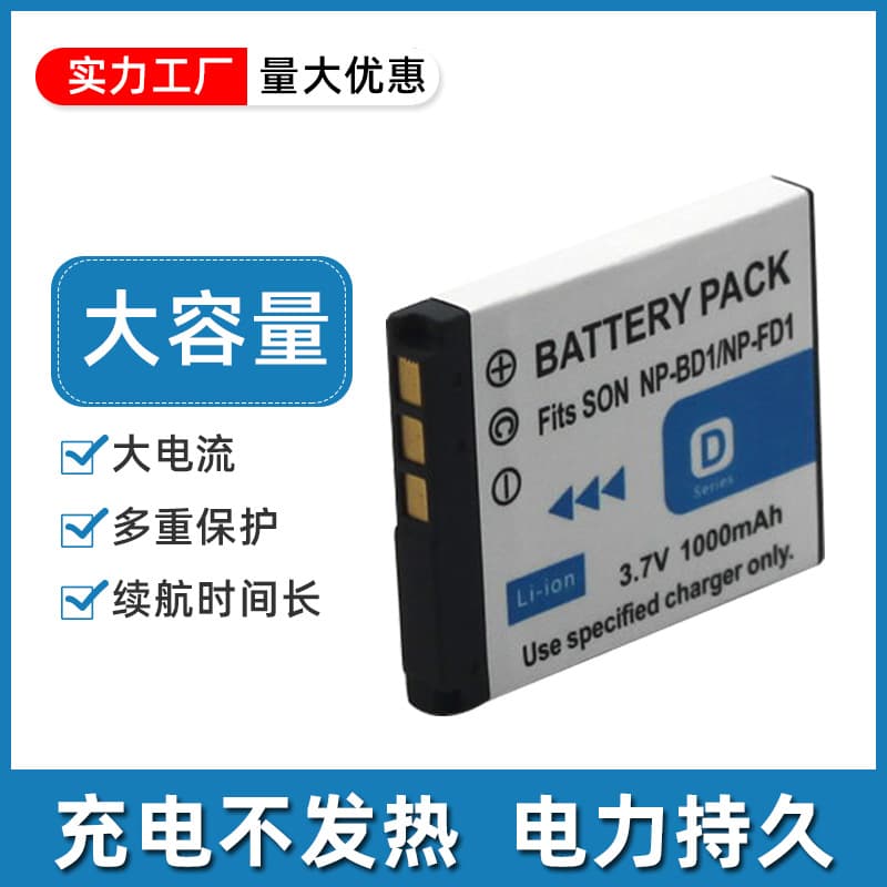 Compatible Sony DSC-T70 T77 T90 T200 T700 T900 NP-FD1 Battery NP-BD1 Battery