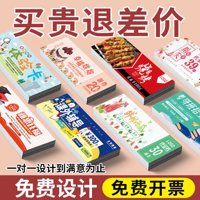 ▪ Voucher Beauty Salon Customer Acquisition Experience Card as Coupon Printing Advertising Promotion Nail Card