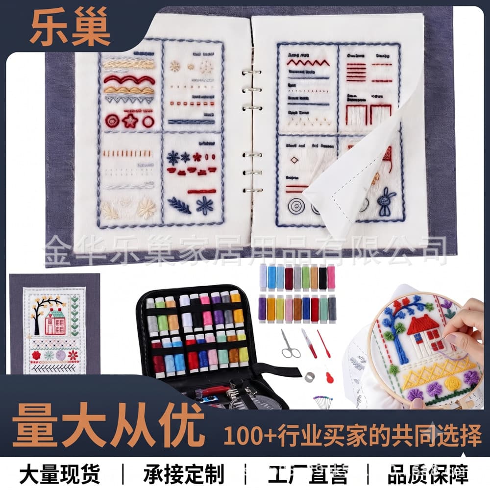 DIY Custom Cross-Border Loose-Leaf Embroidery Book Large Detachable Book Cross Stitch Needlework Stitch Guide Loose-Leaf Book